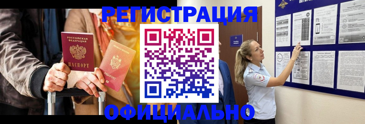 прописка для школы в Ленинградской области