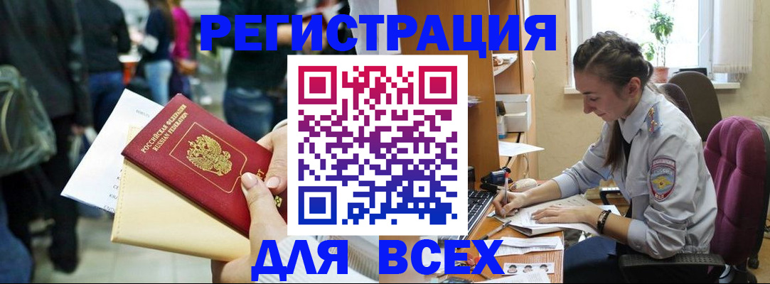 прописка для кредита в Ленинградской области