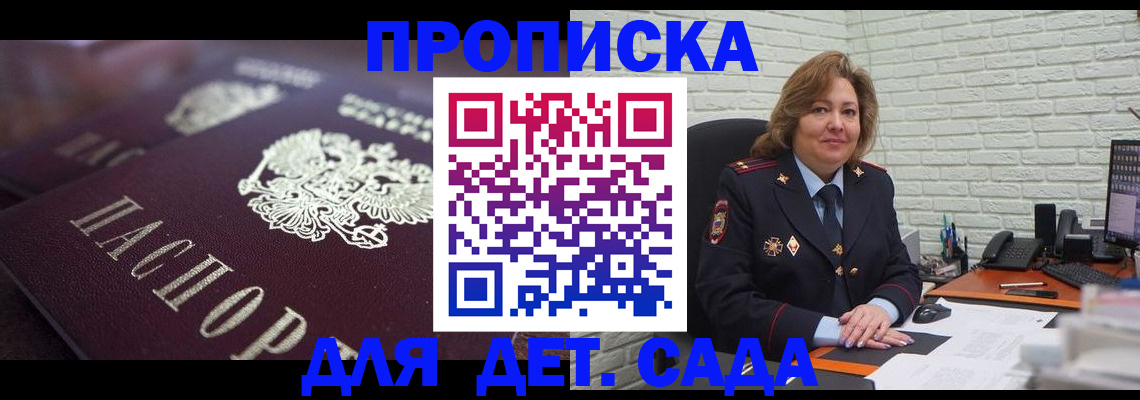 временная регистрация недорого в Ленинградской области