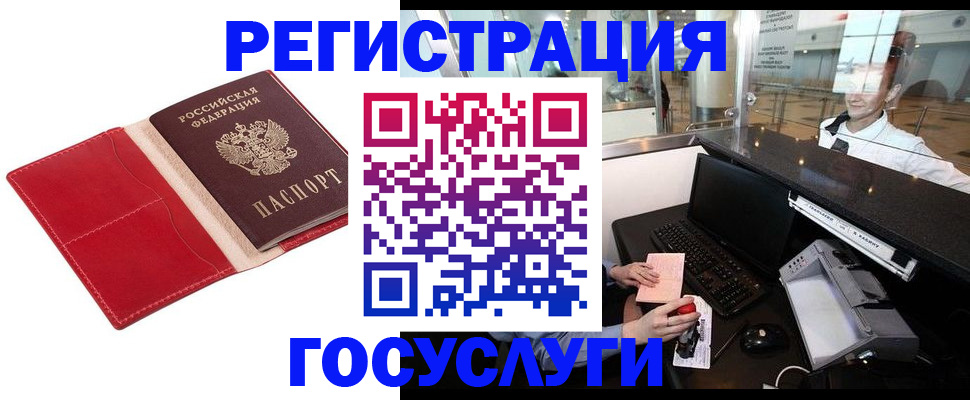 временная регистрация надежно в Ленинградской области