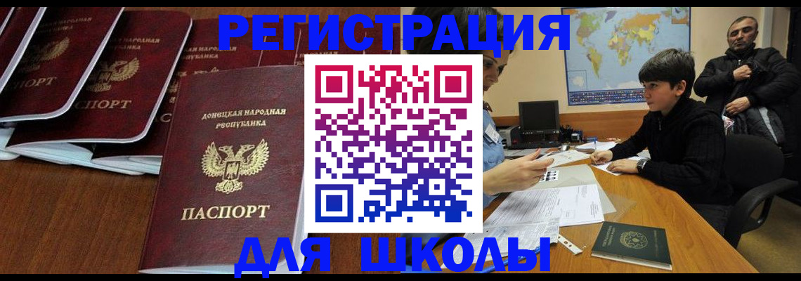 временная регистрация в Ленинградской области