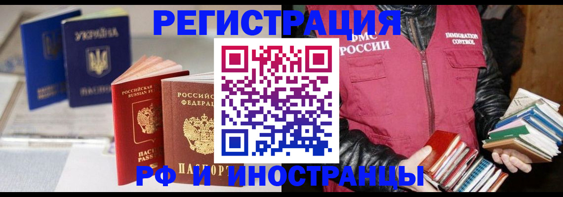 временная регистрация законно в Ленинградской области